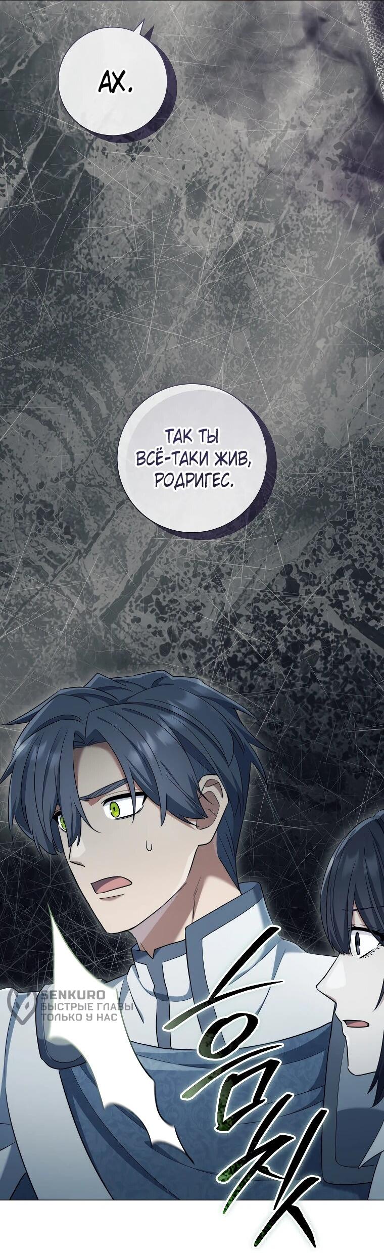 Манга Магический лорд - Глава 46 Страница 46