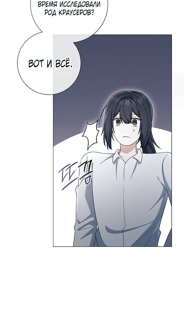 Манга Магический лорд - Глава 46 Страница 34