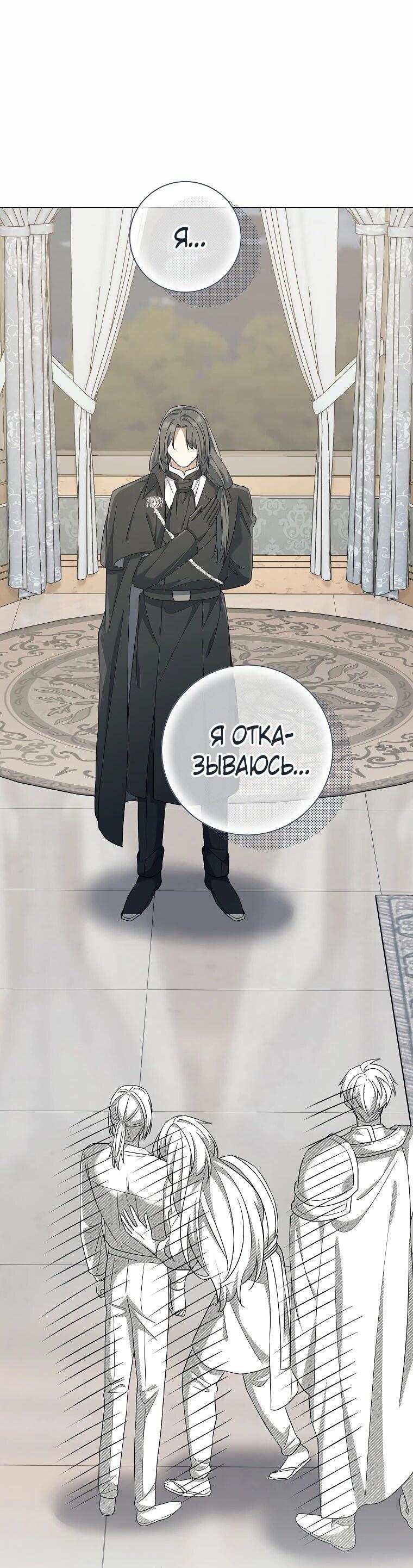 Манга Магический лорд - Глава 46 Страница 62