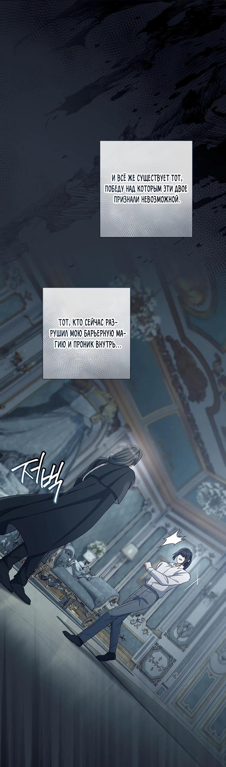 Манга Магический лорд - Глава 46 Страница 2