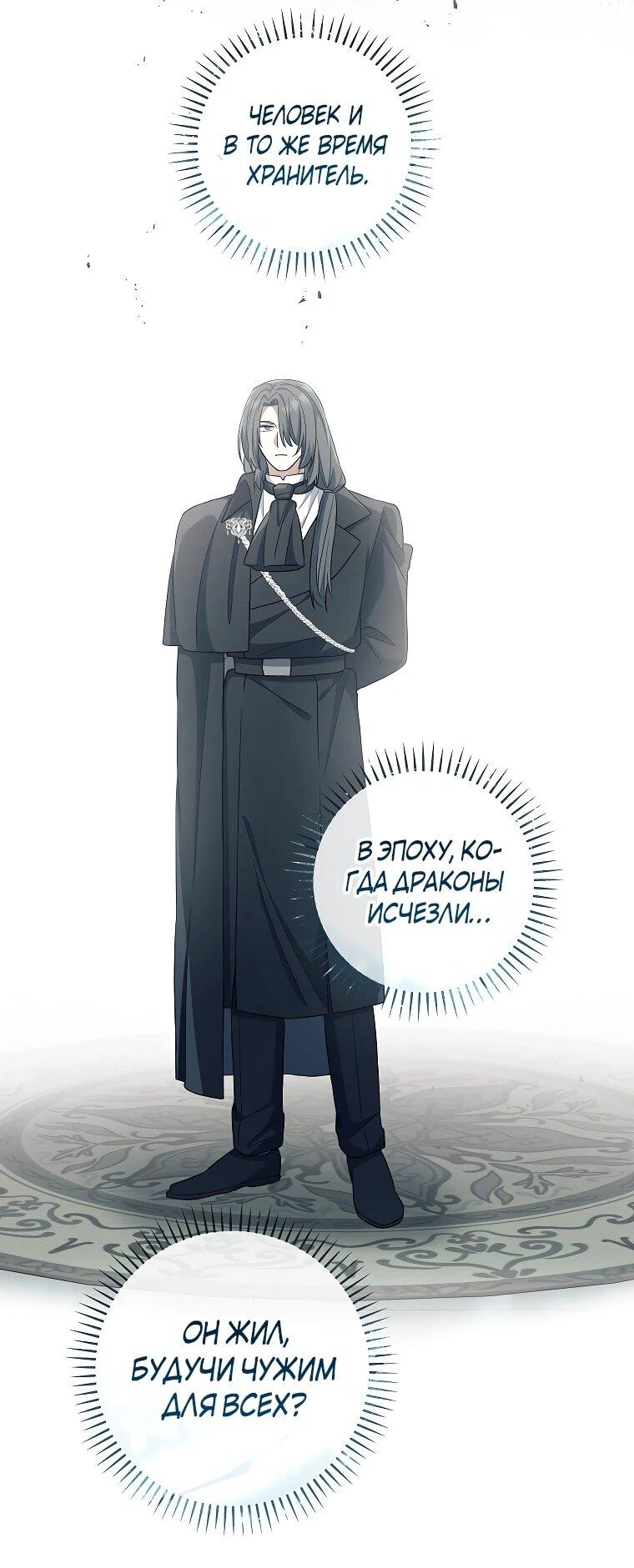 Манга Магический лорд - Глава 46 Страница 38