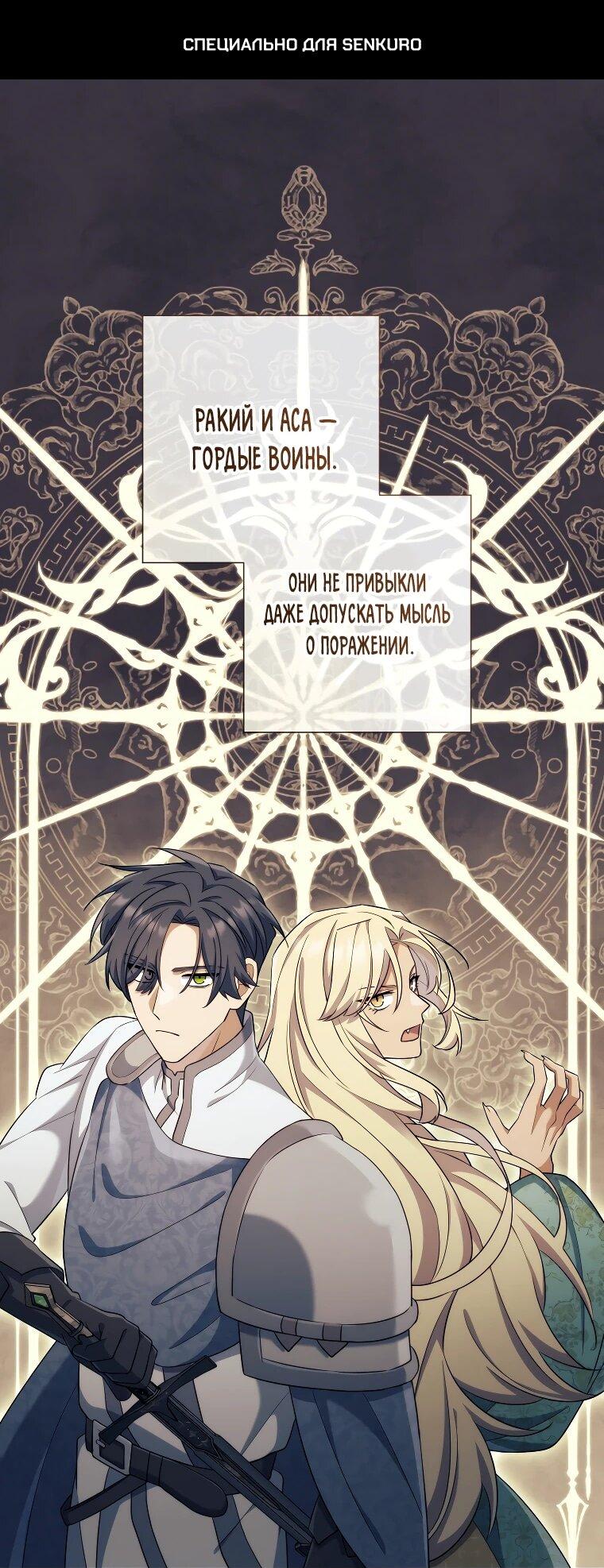 Манга Магический лорд - Глава 46 Страница 1