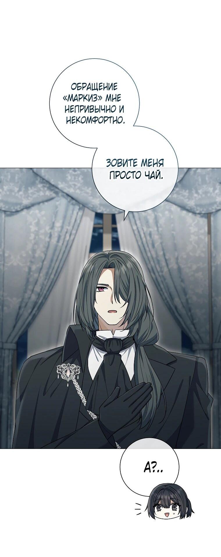 Манга Магический лорд - Глава 46 Страница 56