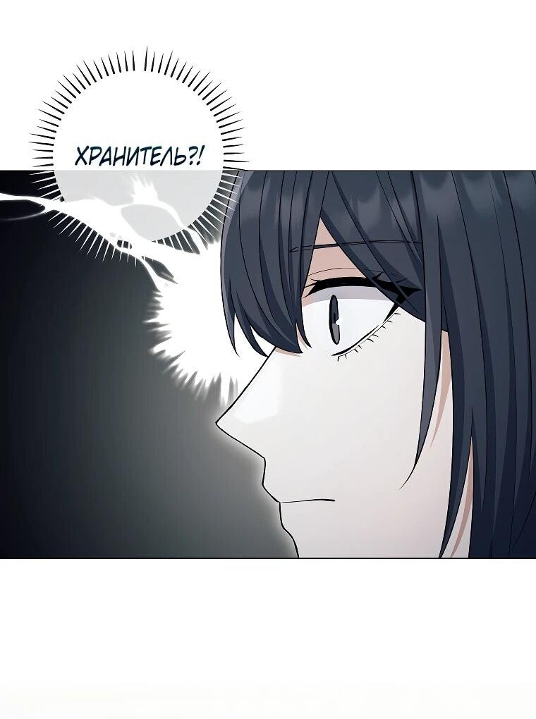 Манга Магический лорд - Глава 46 Страница 28