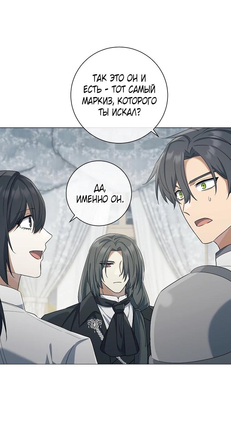 Манга Магический лорд - Глава 46 Страница 54