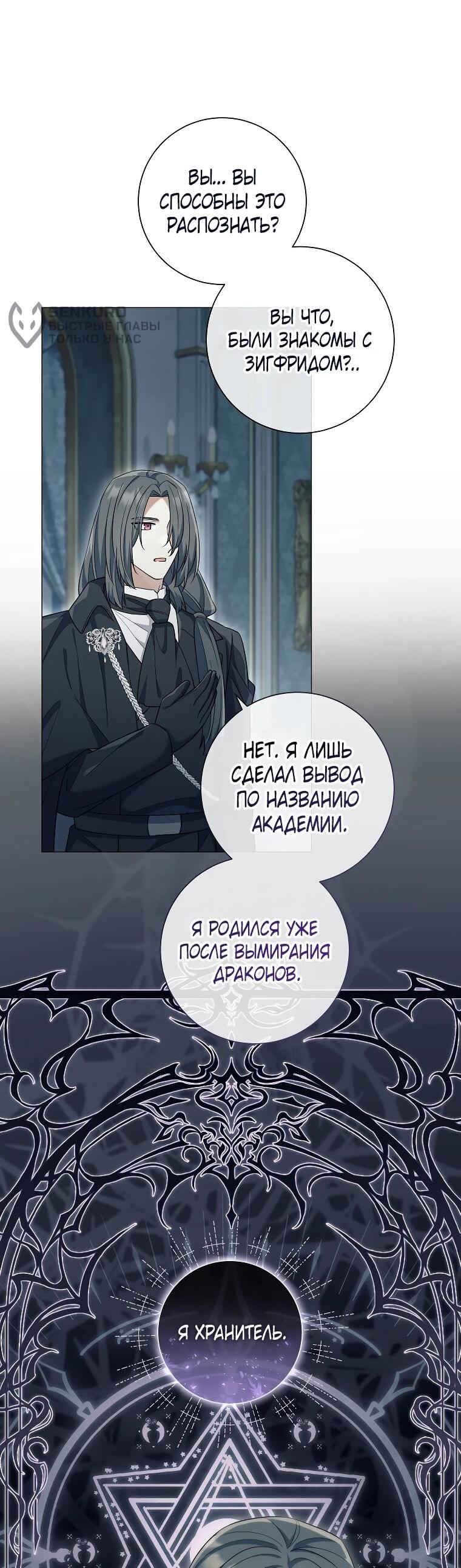 Манга Магический лорд - Глава 46 Страница 26