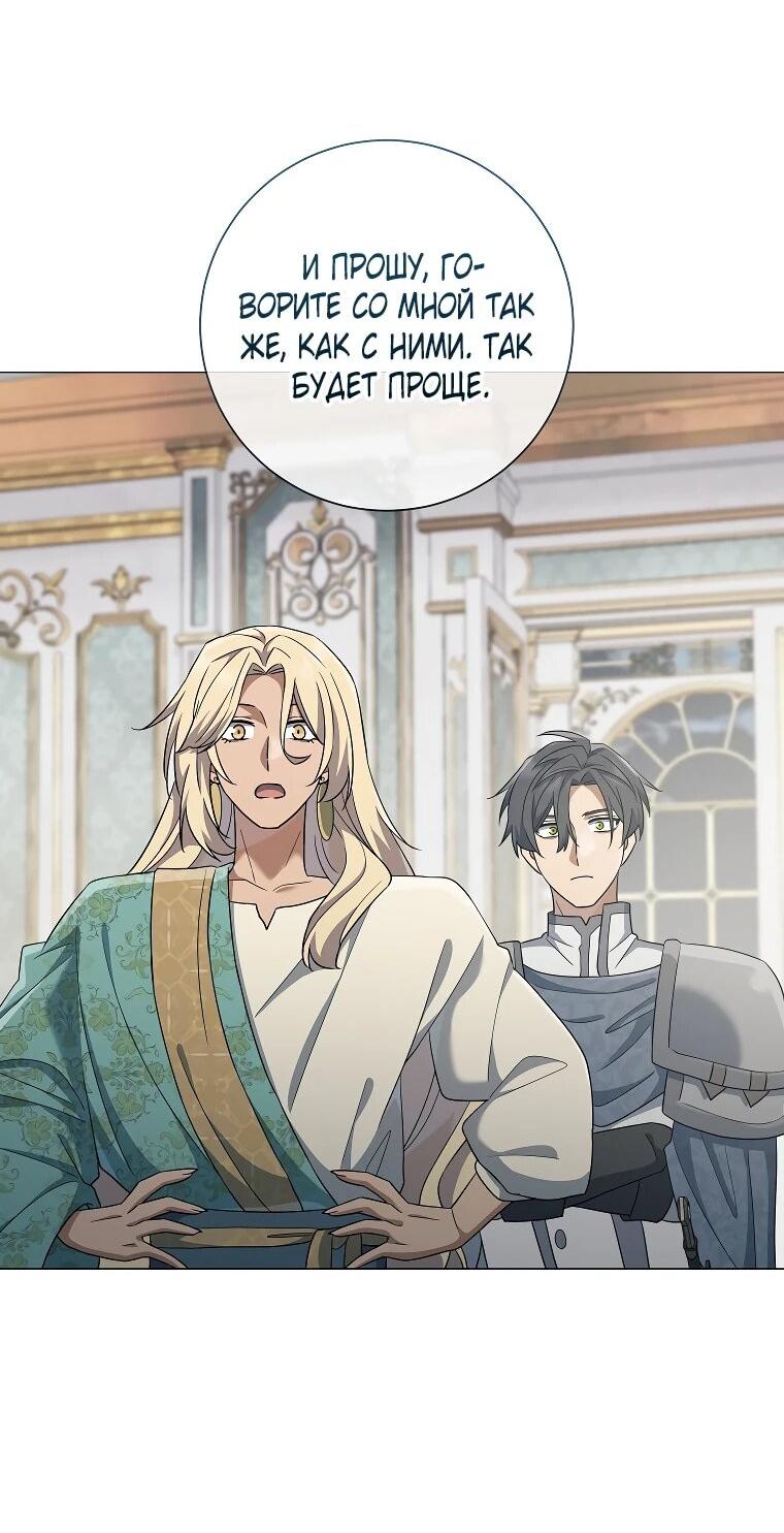 Манга Магический лорд - Глава 46 Страница 57