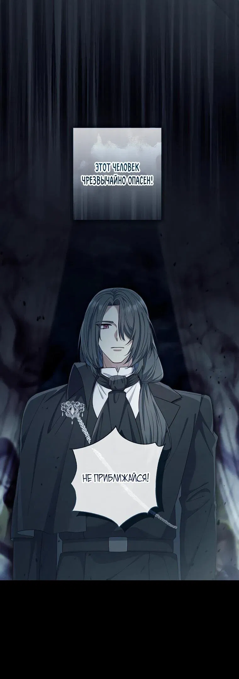 Манга Магический лорд - Глава 46 Страница 3