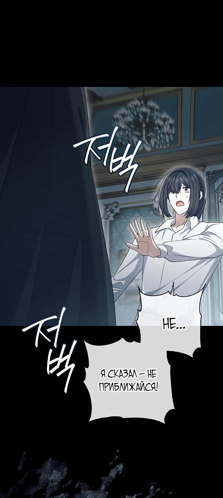 Манга Магический лорд - Глава 46 Страница 5