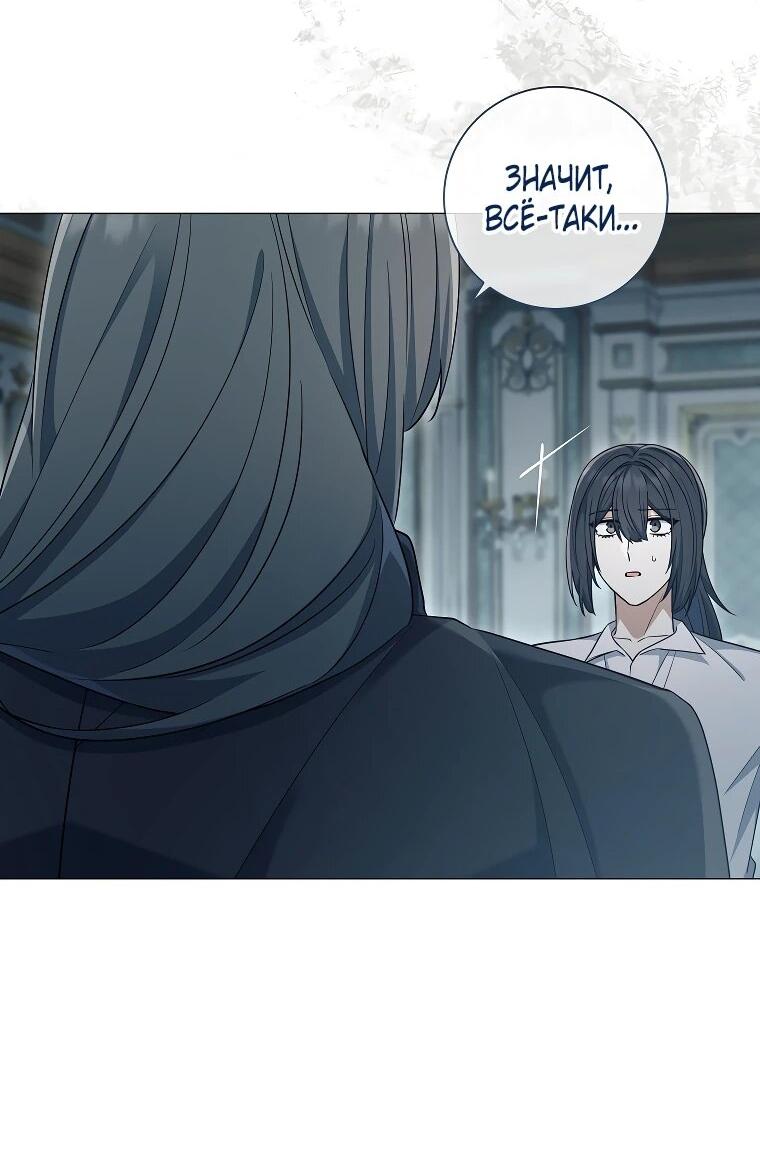 Манга Магический лорд - Глава 46 Страница 18