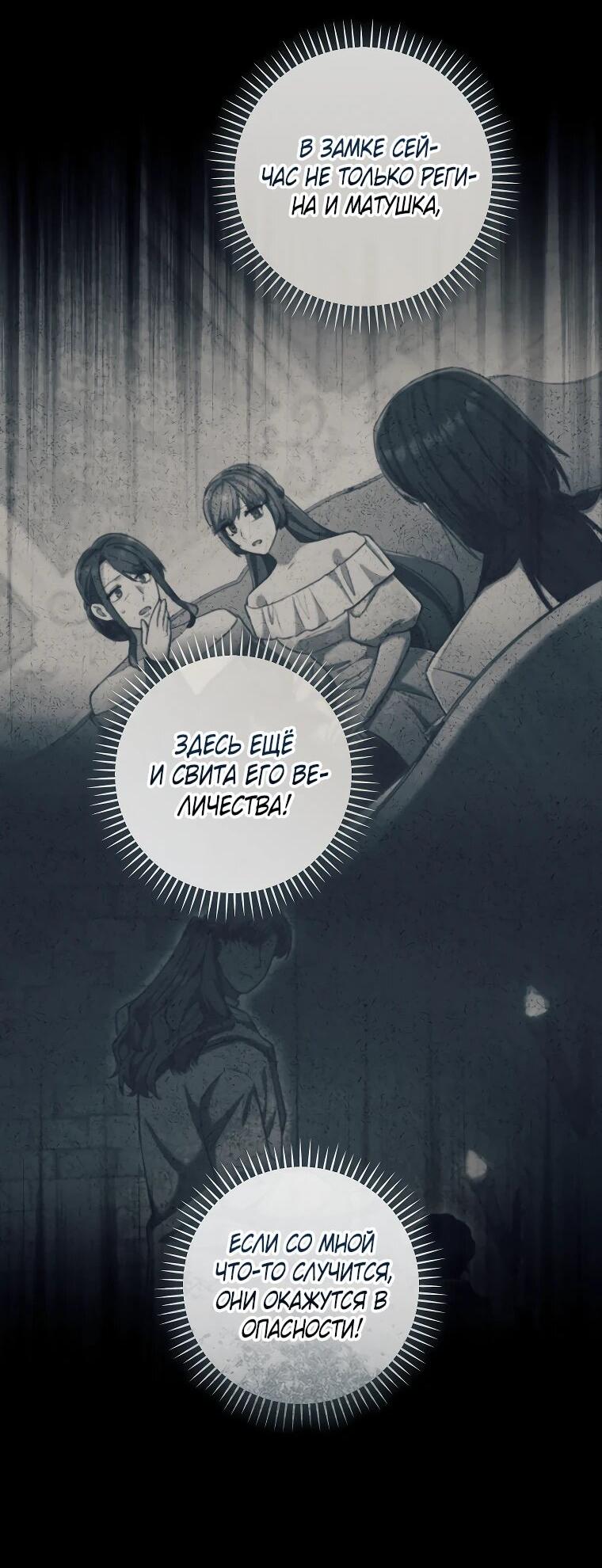 Манга Магический лорд - Глава 46 Страница 7