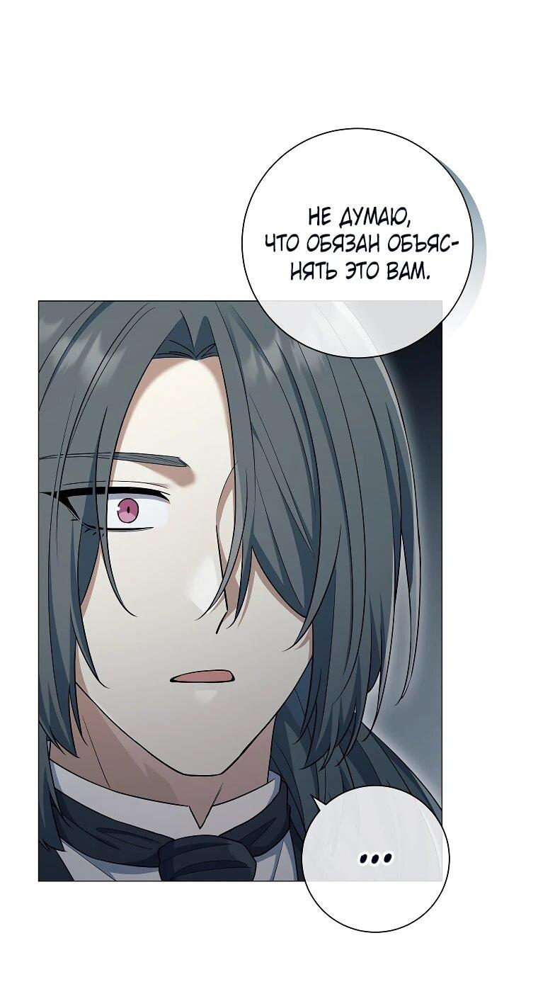 Манга Магический лорд - Глава 46 Страница 24