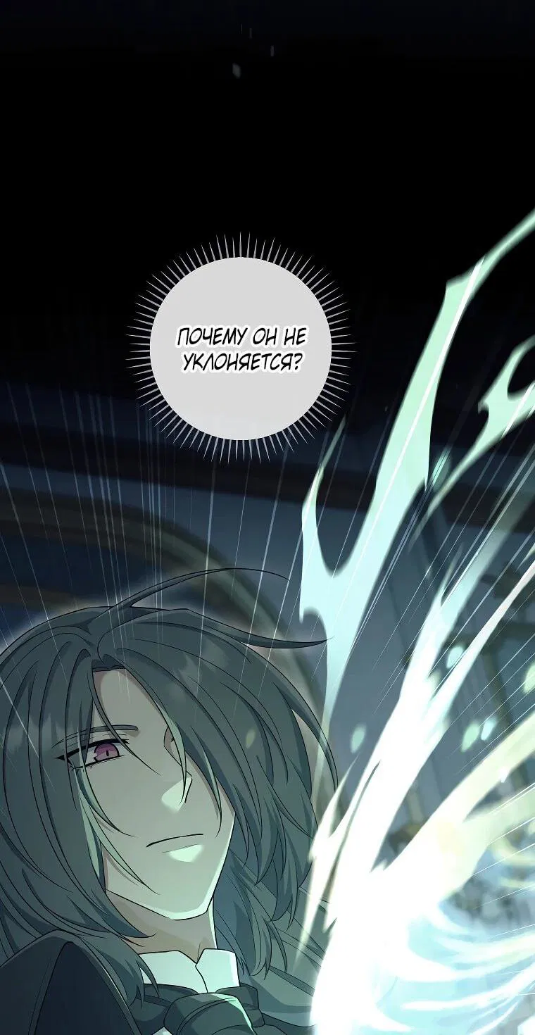 Манга Магический лорд - Глава 46 Страница 10