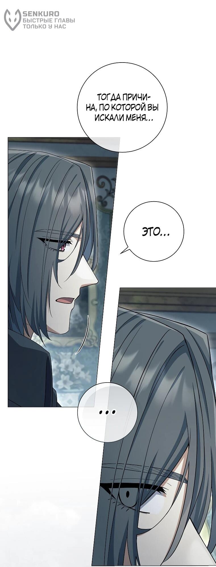 Манга Магический лорд - Глава 46 Страница 39