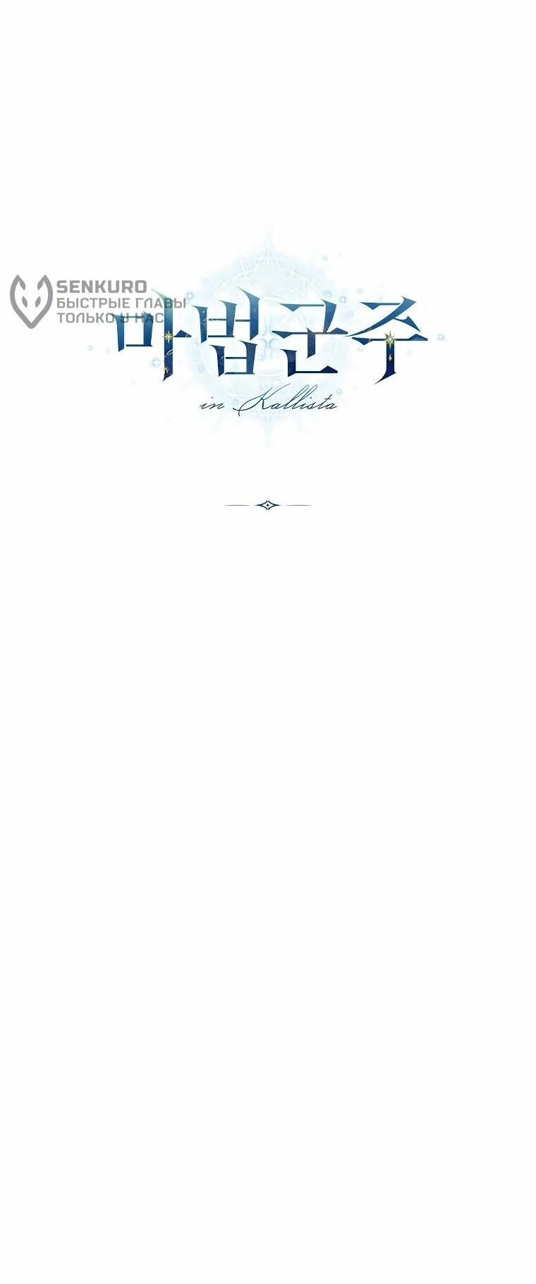 Манга Магический лорд - Глава 46 Страница 64