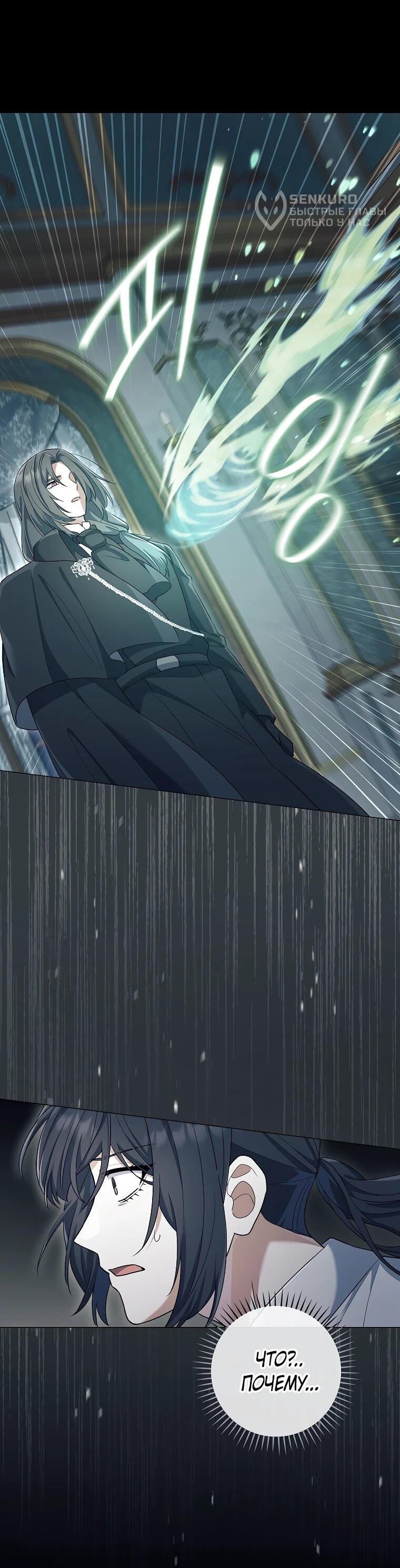 Манга Магический лорд - Глава 46 Страница 9