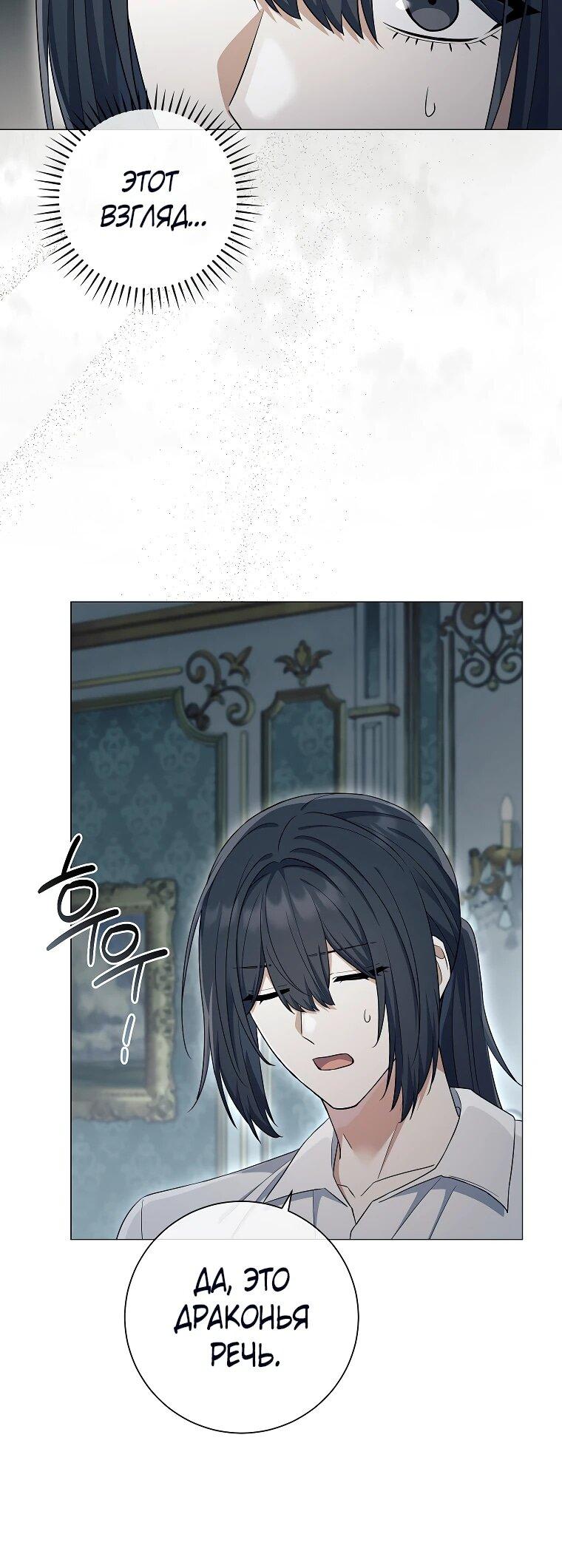 Манга Магический лорд - Глава 46 Страница 22