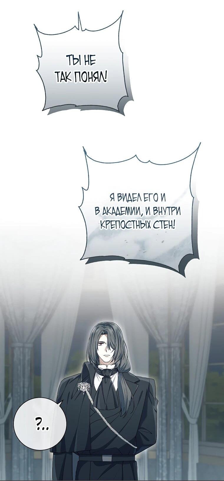 Манга Магический лорд - Глава 46 Страница 44