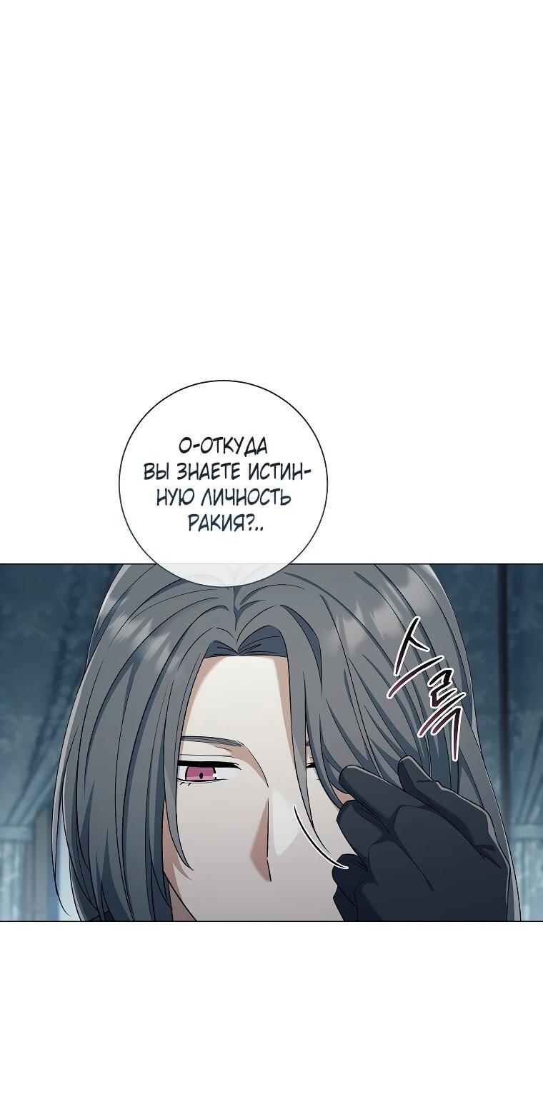 Манга Магический лорд - Глава 46 Страница 47