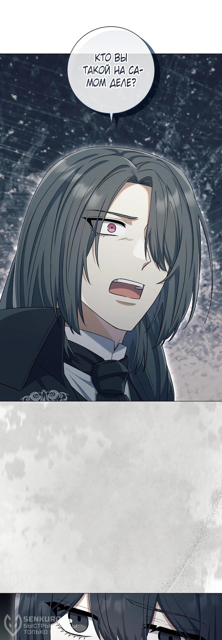 Манга Магический лорд - Глава 46 Страница 21