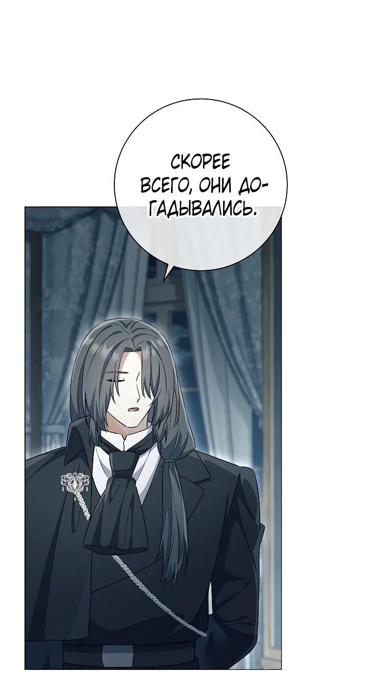 Манга Магический лорд - Глава 46 Страница 36