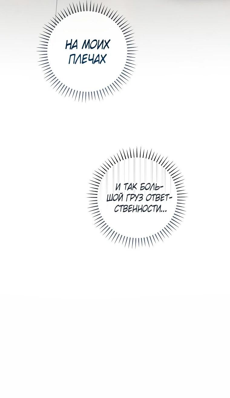 Манга Магический лорд - Глава 46 Страница 63