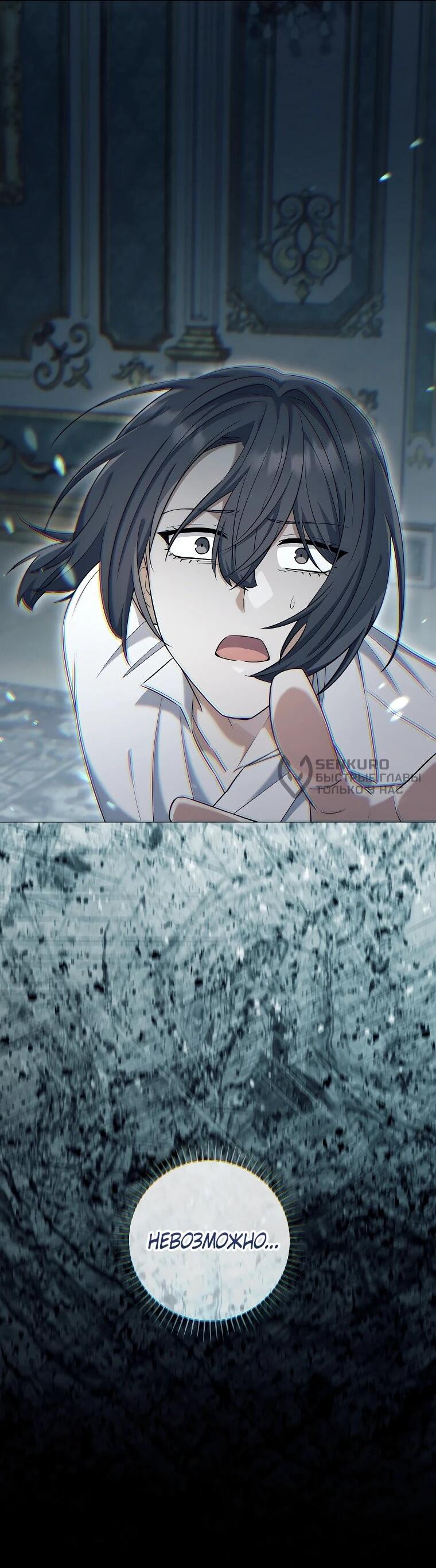 Манга Магический лорд - Глава 46 Страница 13