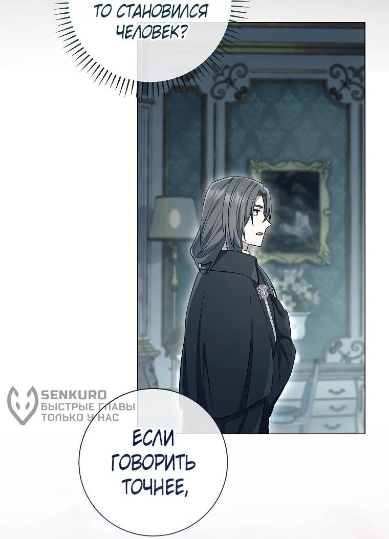 Манга Магический лорд - Глава 46 Страница 30