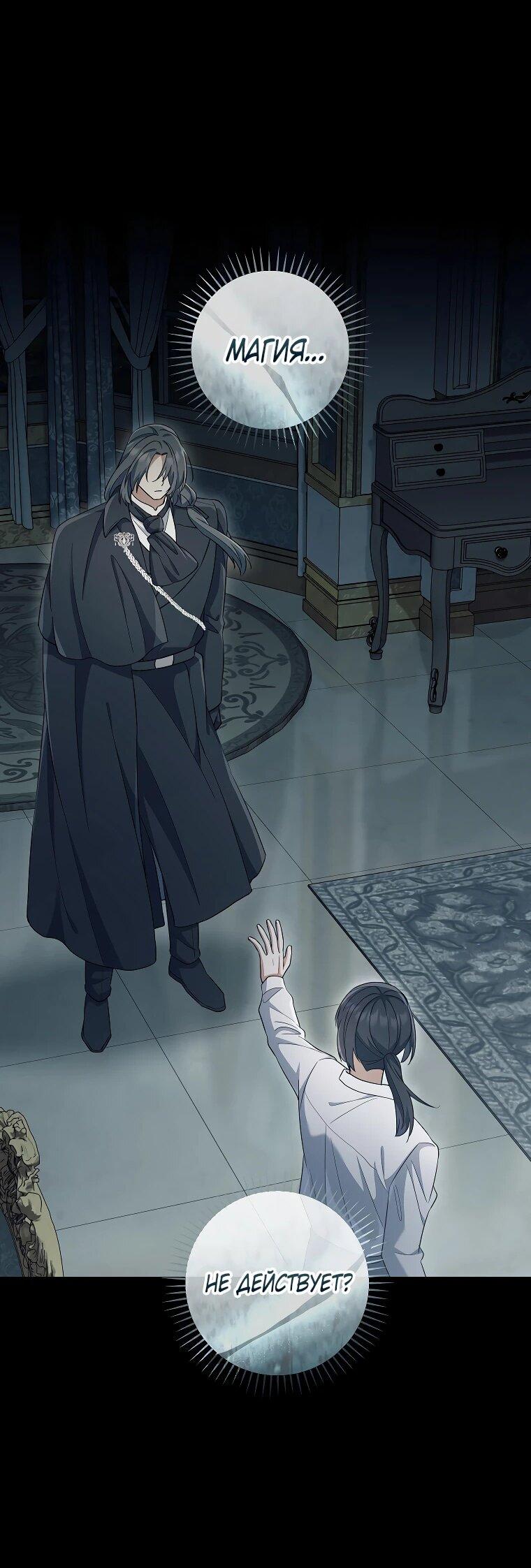 Манга Магический лорд - Глава 46 Страница 14