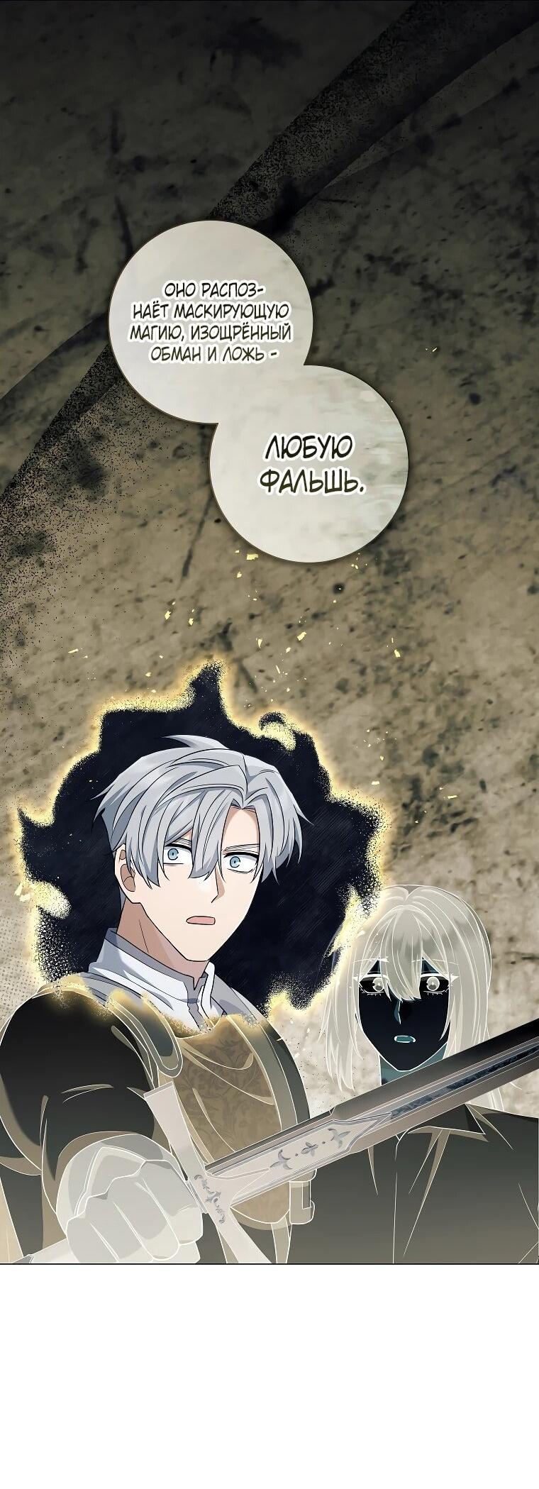 Манга Магический лорд - Глава 46 Страница 49