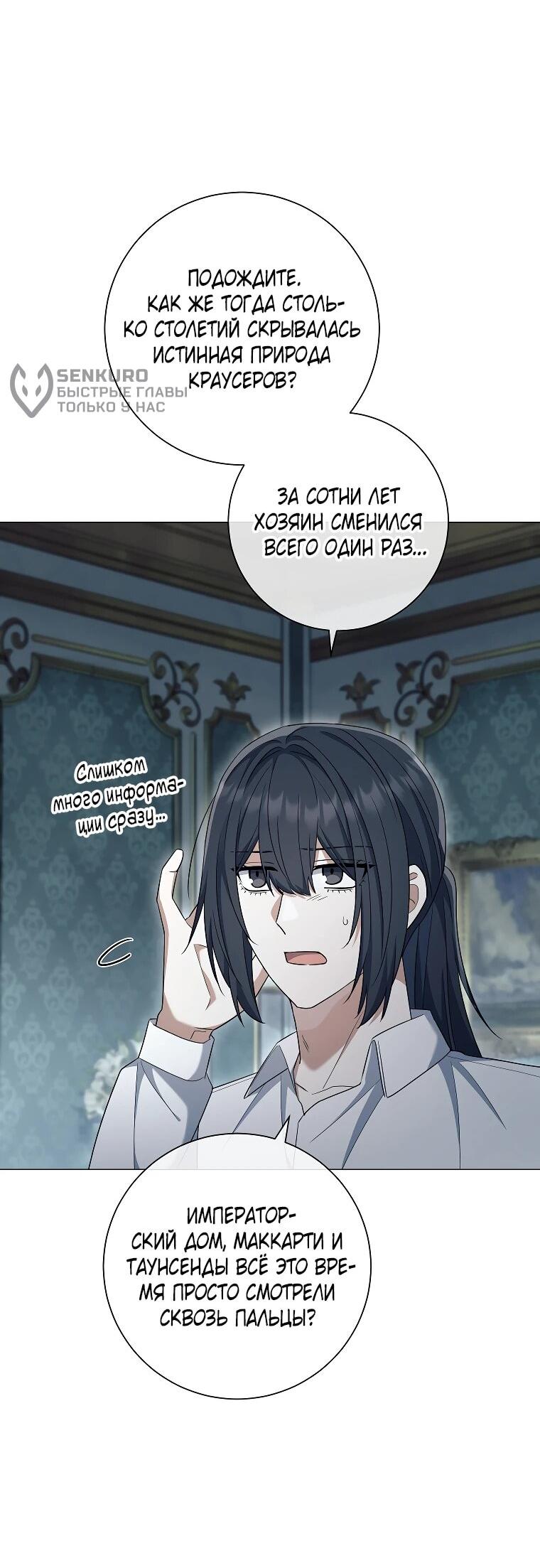 Манга Магический лорд - Глава 46 Страница 35