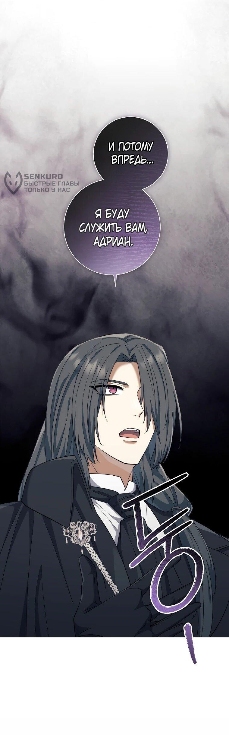 Манга Магический лорд - Глава 46 Страница 60