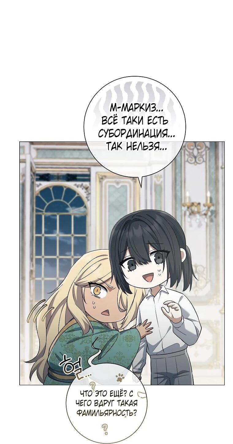 Манга Магический лорд - Глава 46 Страница 58