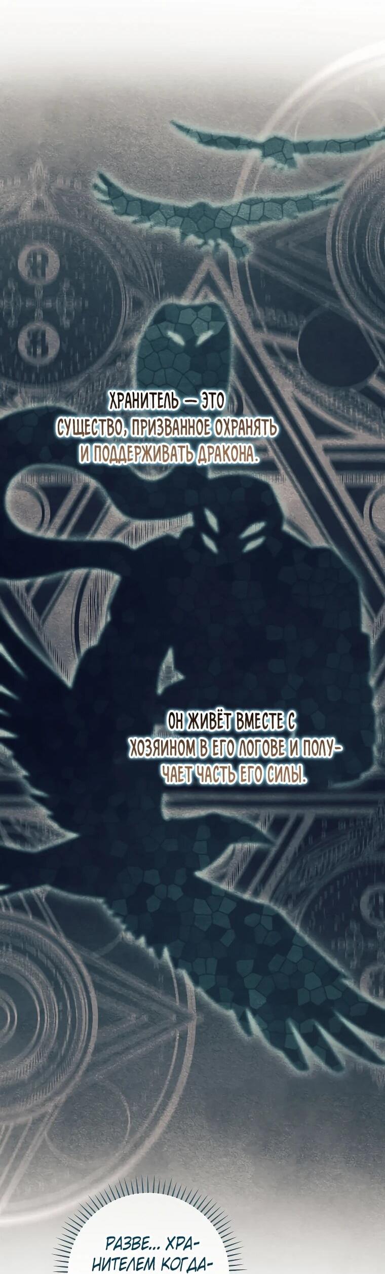 Манга Магический лорд - Глава 46 Страница 29