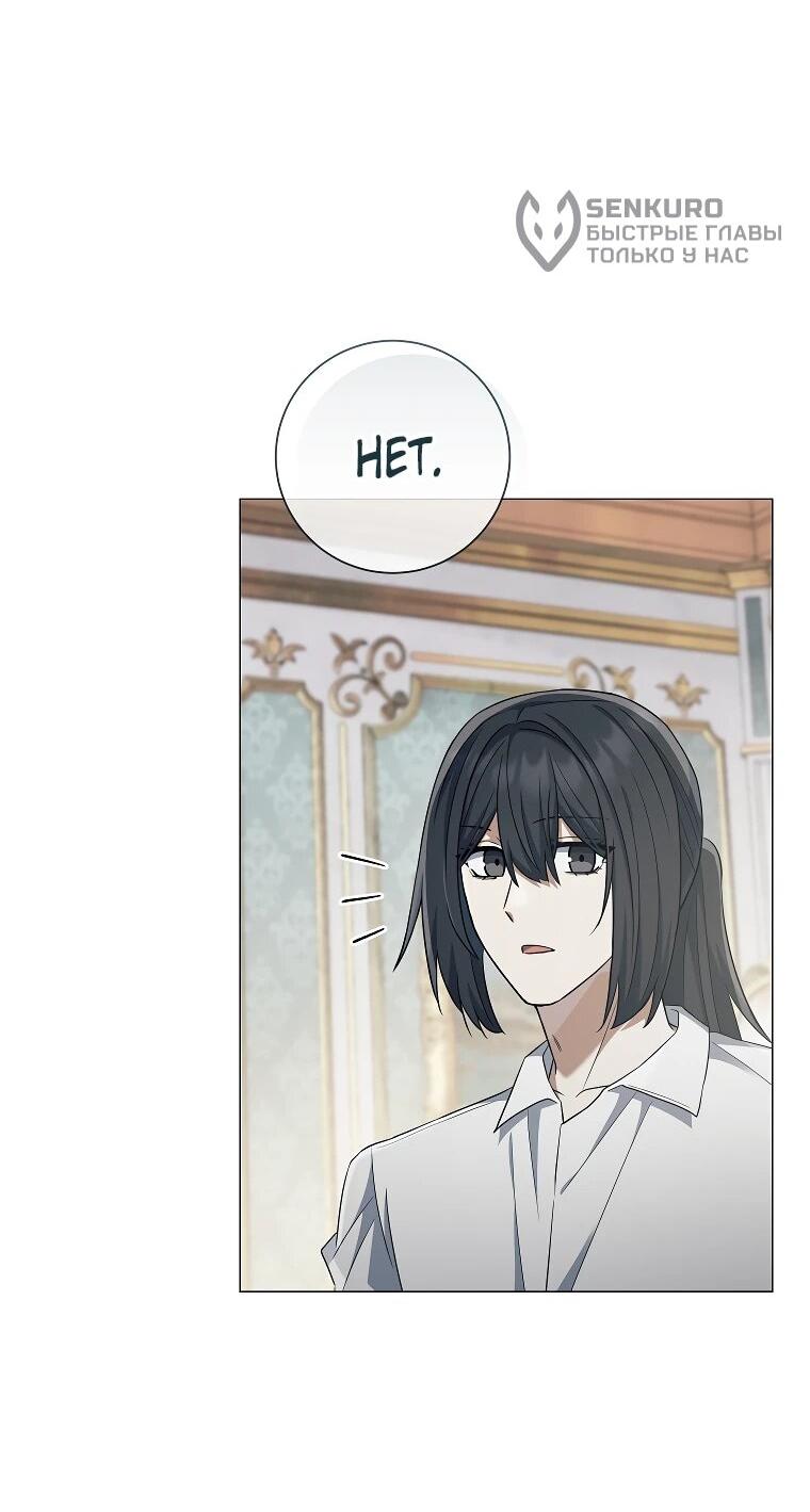 Манга Магический лорд - Глава 46 Страница 55