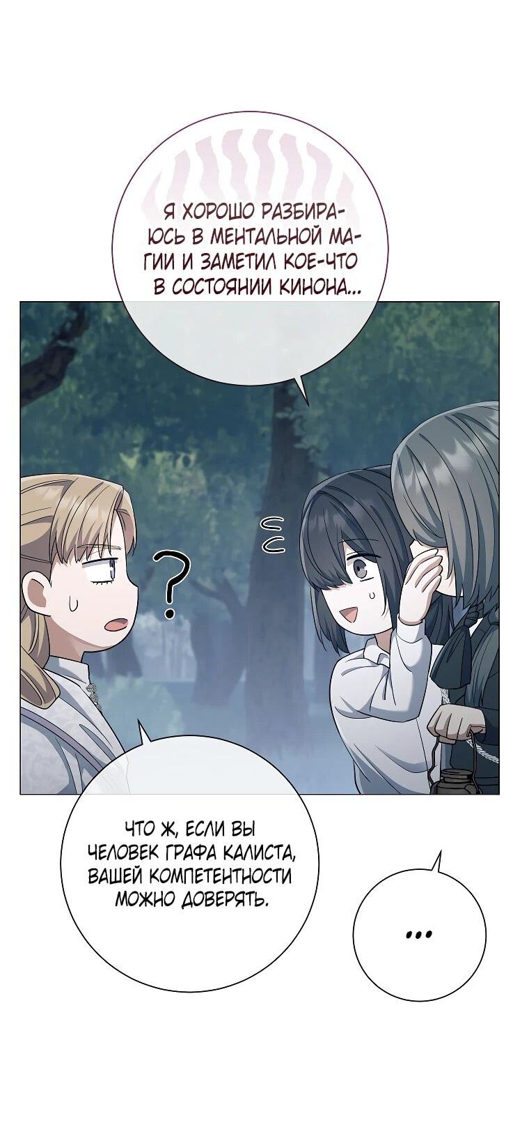 Манга Магический лорд - Глава 47 Страница 32