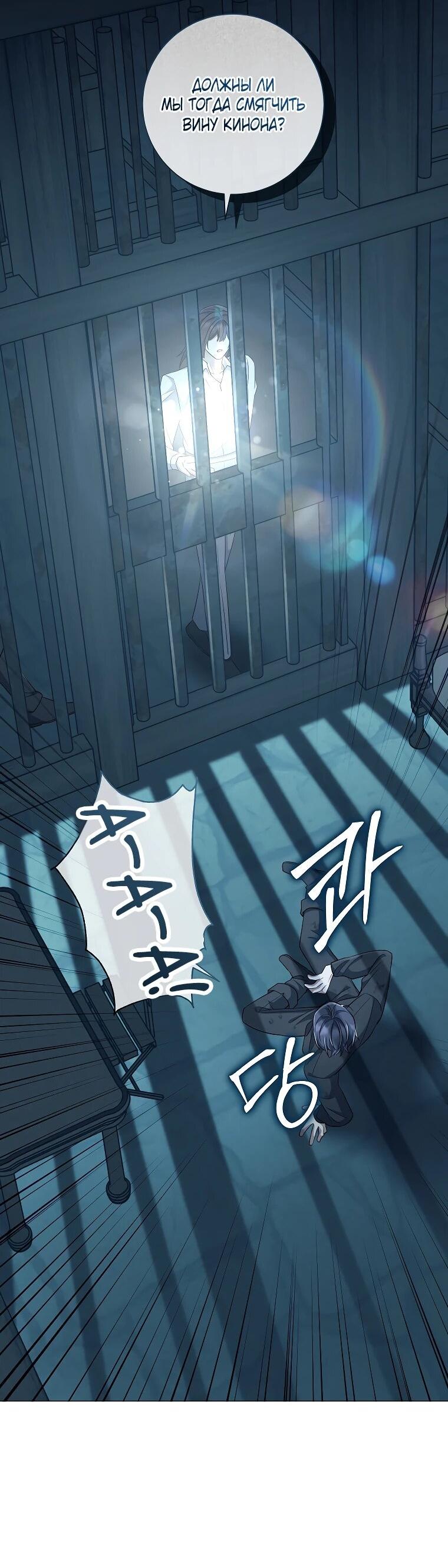 Манга Магический лорд - Глава 47 Страница 47