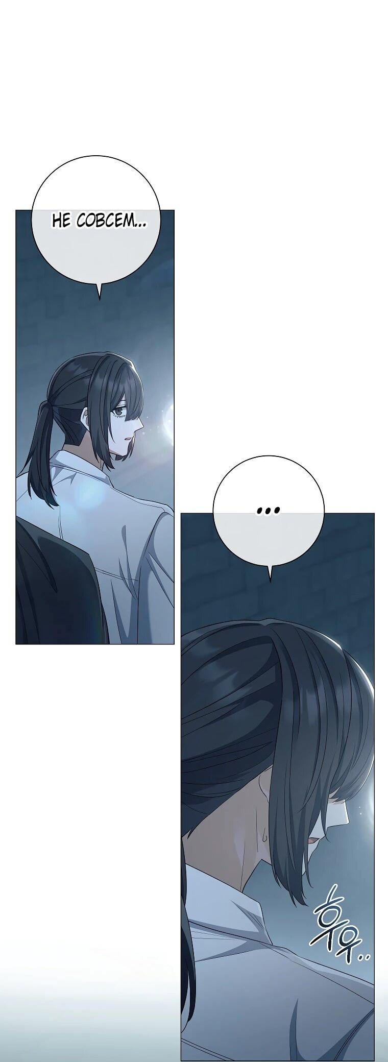 Манга Магический лорд - Глава 47 Страница 43