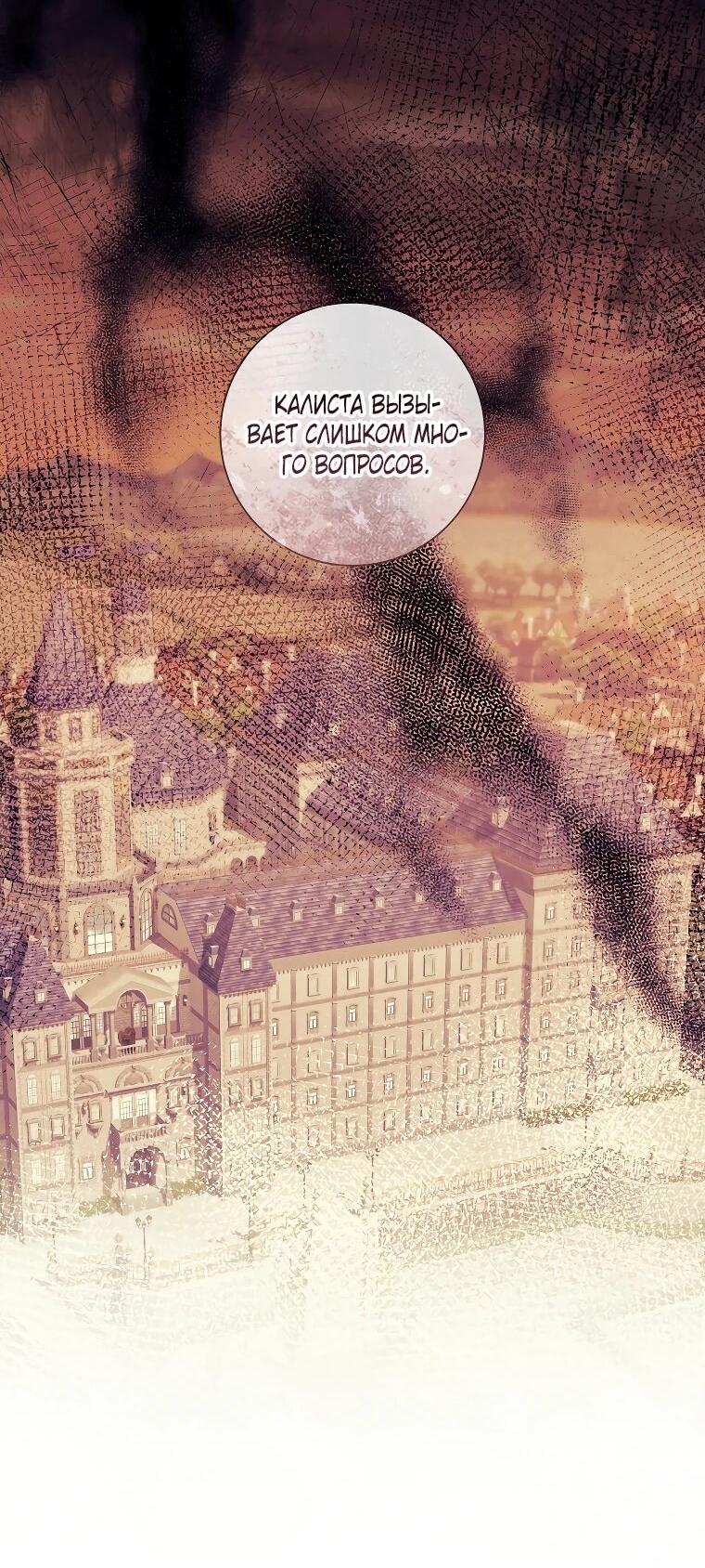 Манга Магический лорд - Глава 47 Страница 20