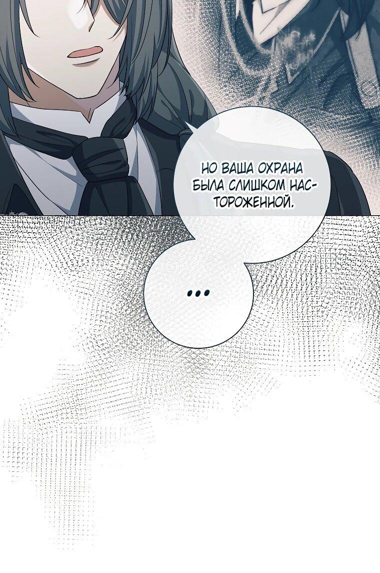 Манга Магический лорд - Глава 47 Страница 24