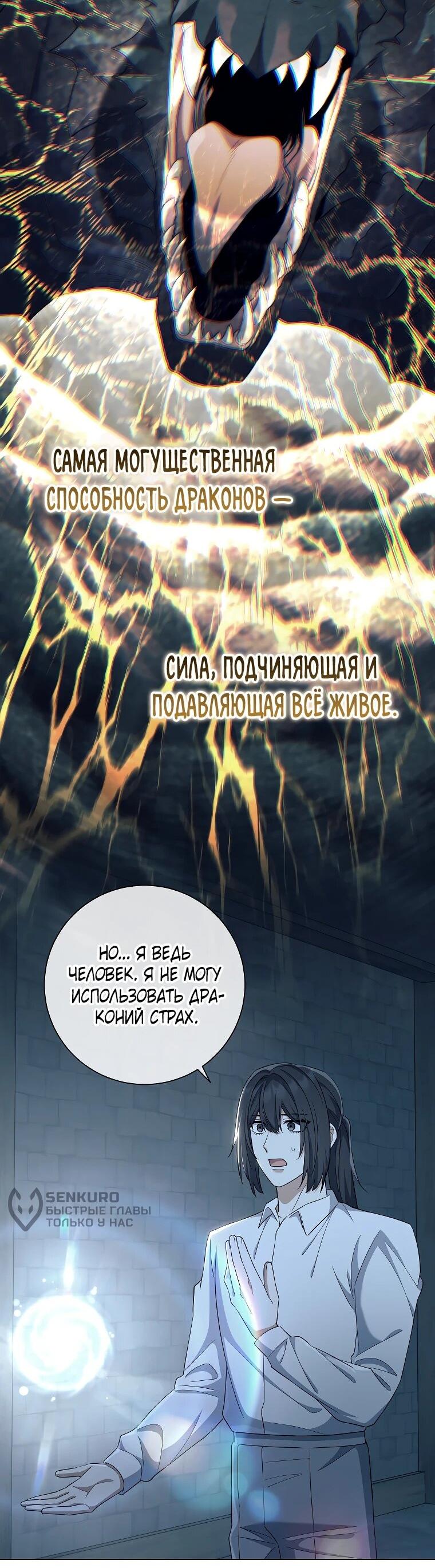 Манга Магический лорд - Глава 47 Страница 56