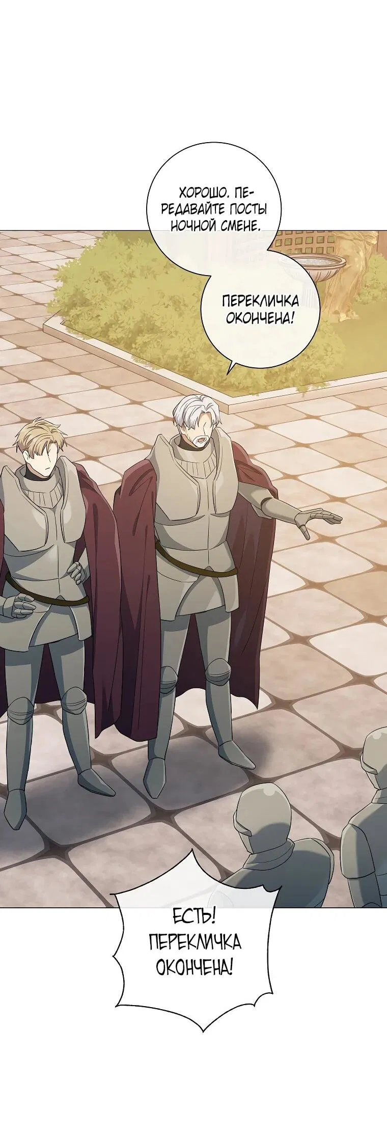 Манга Магический лорд - Глава 47 Страница 2