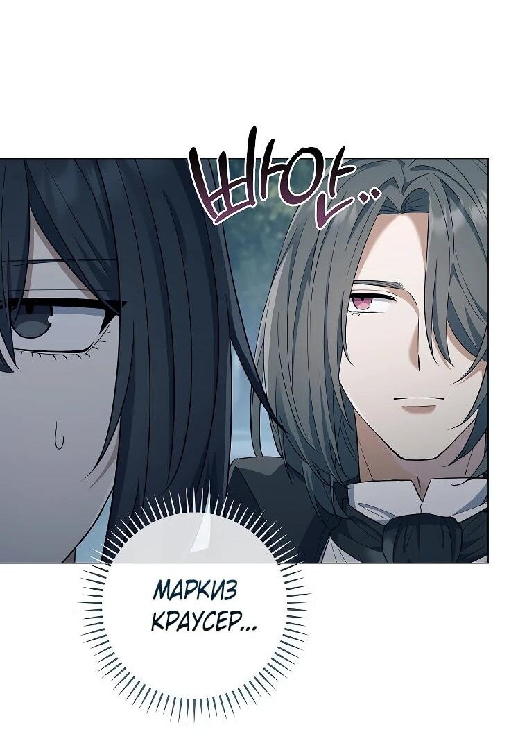 Манга Магический лорд - Глава 47 Страница 26