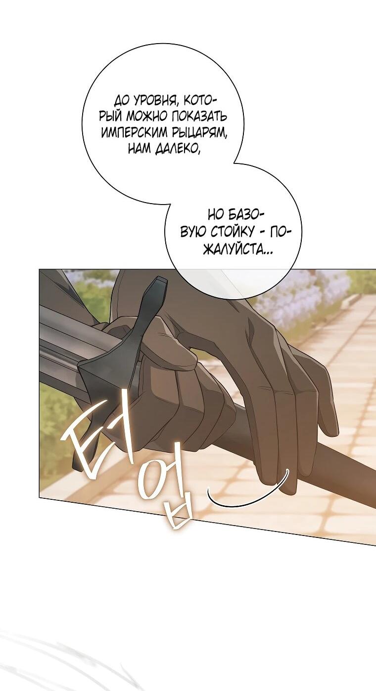 Манга Магический лорд - Глава 47 Страница 12