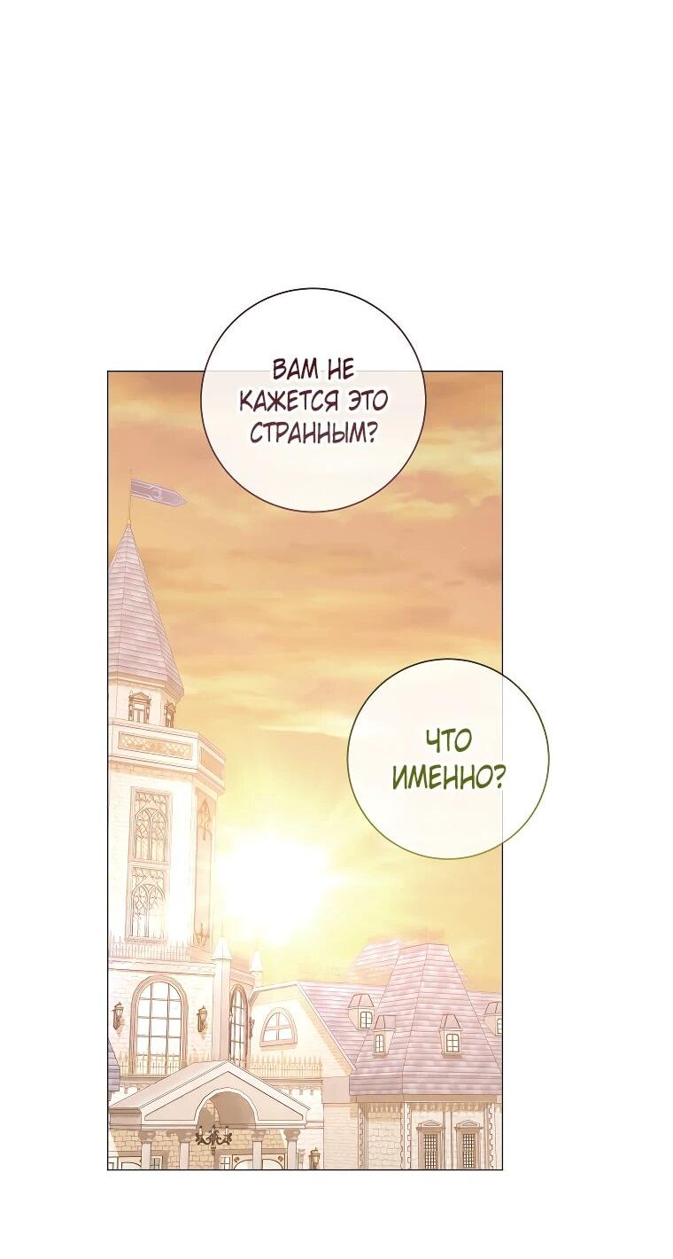 Манга Магический лорд - Глава 47 Страница 8