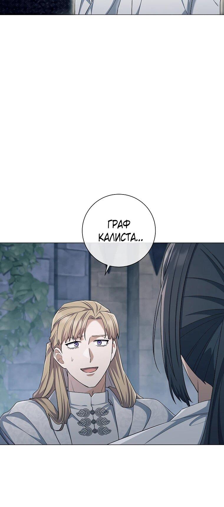 Манга Магический лорд - Глава 47 Страница 36