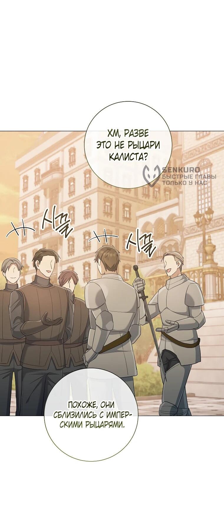 Манга Магический лорд - Глава 47 Страница 10