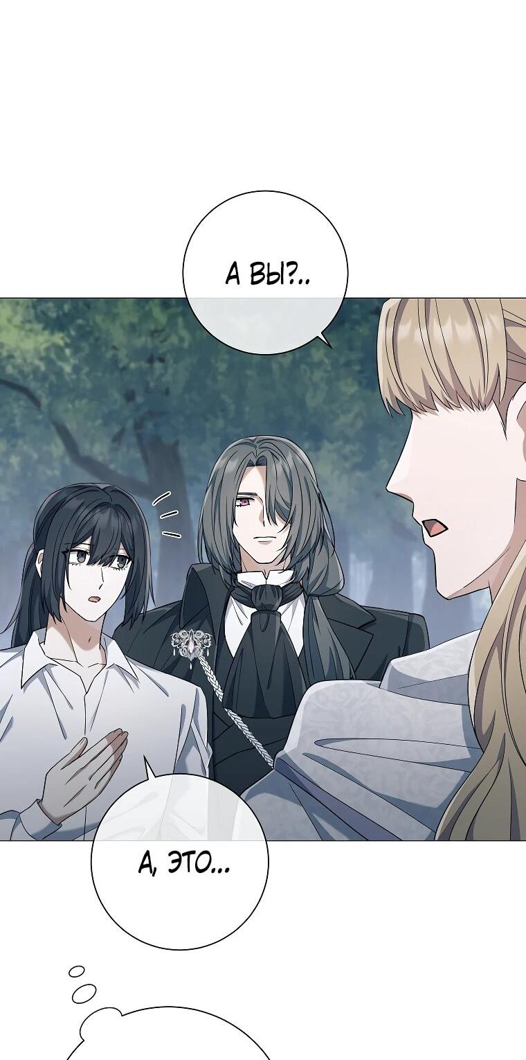 Манга Магический лорд - Глава 47 Страница 30