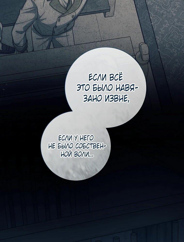 Манга Магический лорд - Глава 47 Страница 46