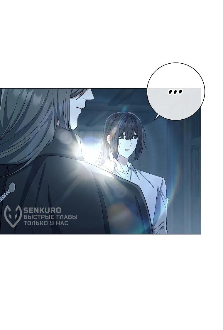 Манга Магический лорд - Глава 47 Страница 60